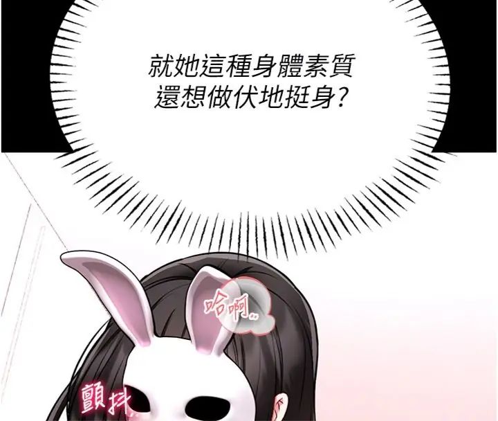 馆长是大野狼第20話-真的不會被發現嗎&hellip;?