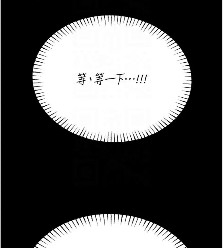 馆长是大野狼第20話-真的不會被發現嗎&hellip;?