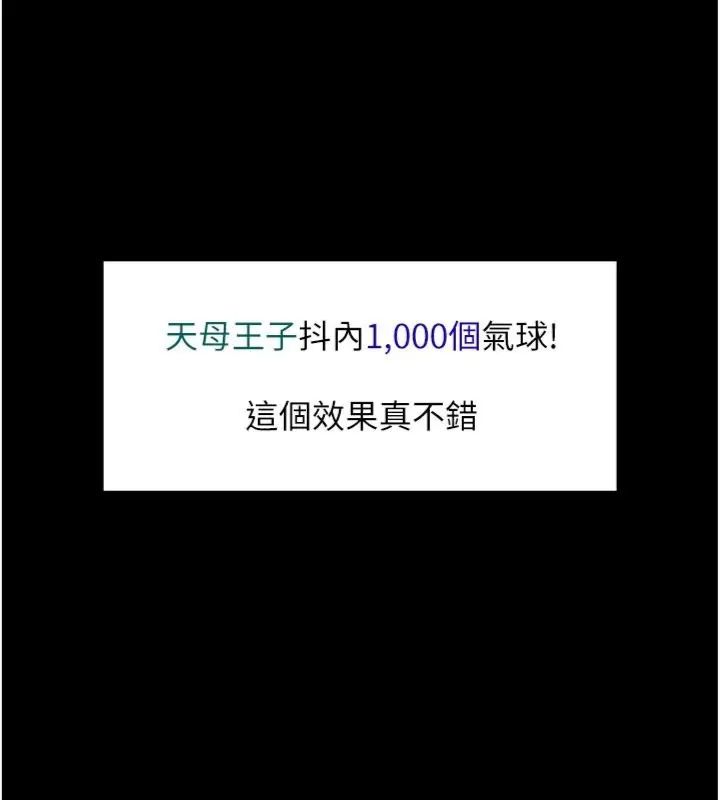 館長是大野狼第20話-真的不會被發現嗎&hellip;?