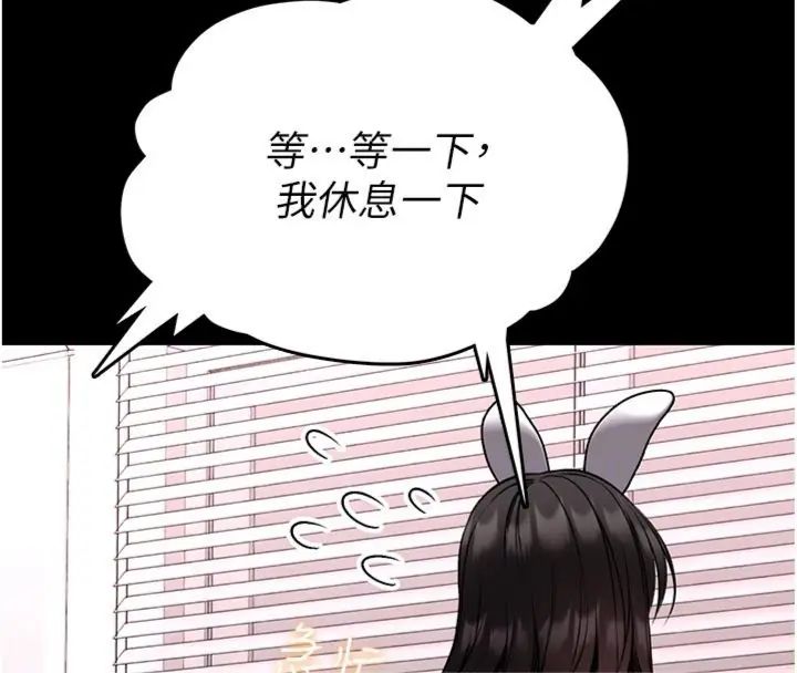 馆长是大野狼第20話-真的不會被發現嗎&hellip;?