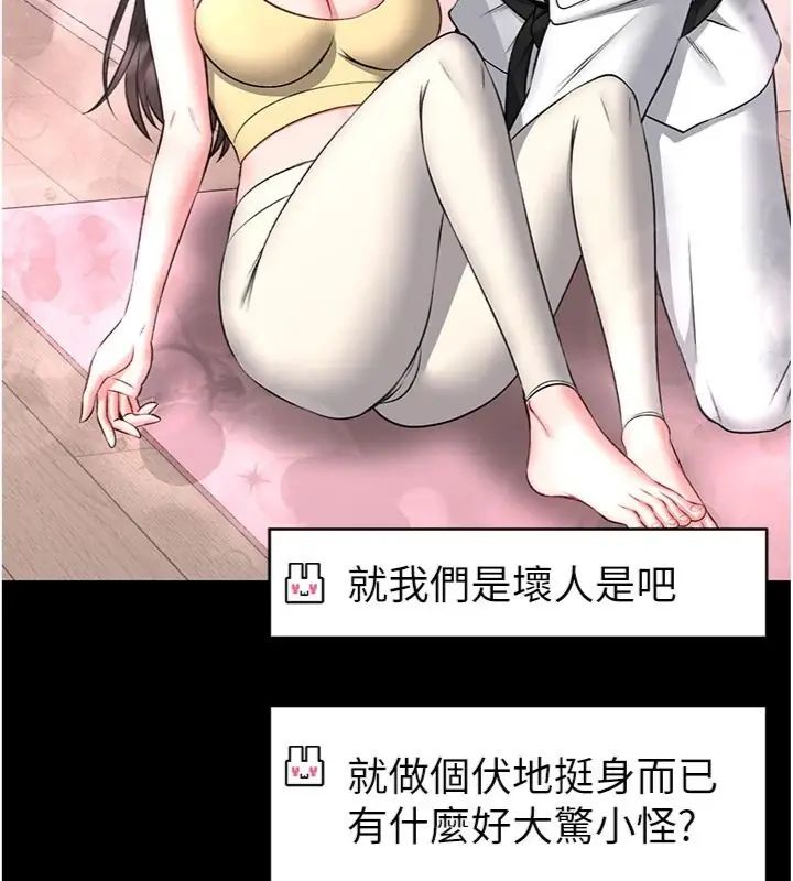 馆长是大野狼第20話-真的不會被發現嗎&hellip;?