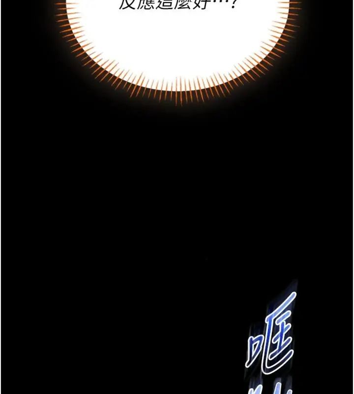 館長是大野狼第20話-真的不會被發現嗎&hellip;?