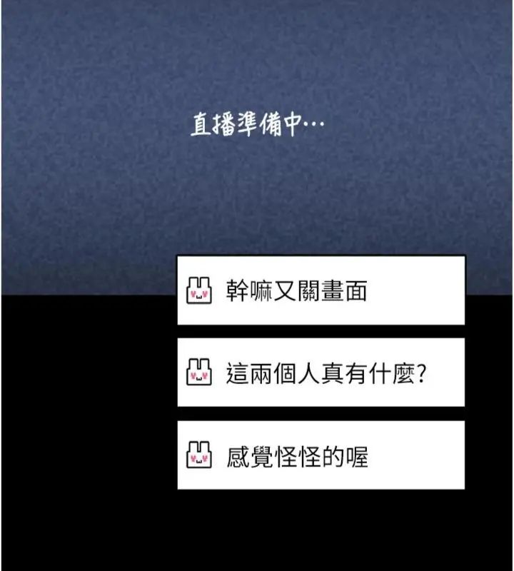 馆长是大野狼第20話-真的不會被發現嗎&hellip;?