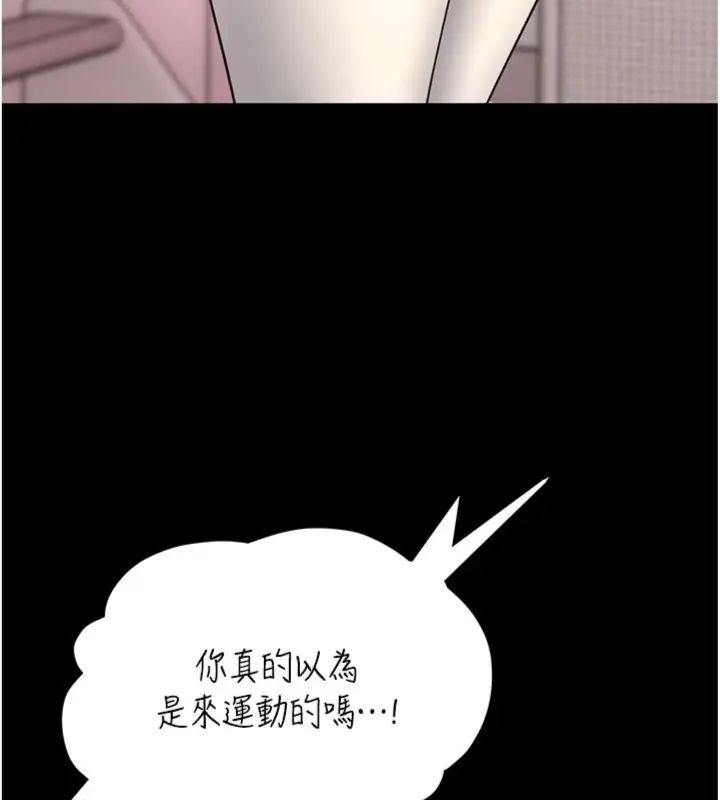 馆长是大野狼第20話-真的不會被發現嗎&hellip;?