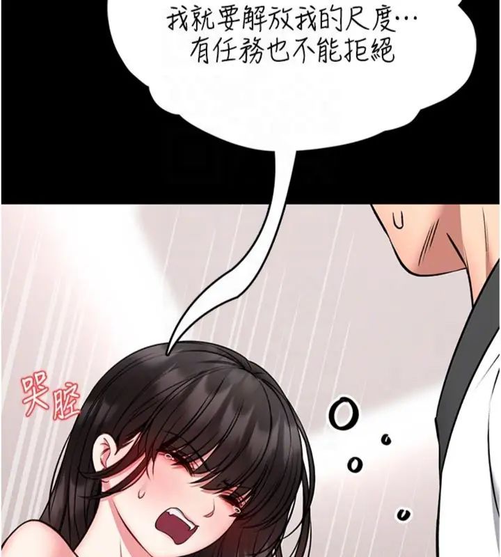 馆长是大野狼第20話-真的不會被發現嗎&hellip;?