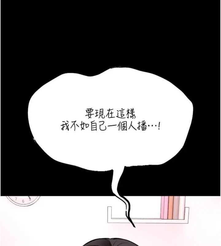 馆长是大野狼第20話-真的不會被發現嗎&hellip;?
