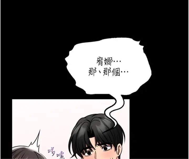 馆长是大野狼第20話-真的不會被發現嗎&hellip;?