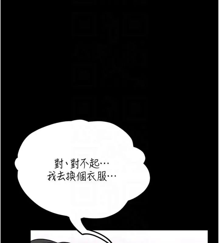 馆长是大野狼第20話-真的不會被發現嗎&hellip;?