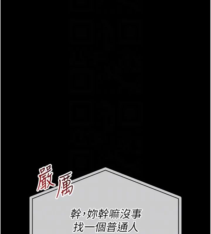 馆长是大野狼第20話-真的不會被發現嗎&hellip;?