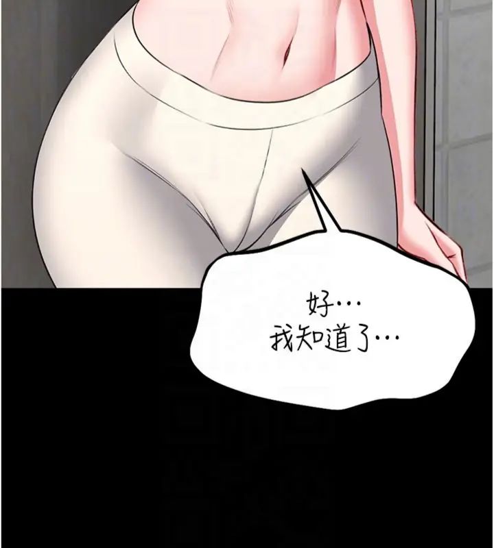 馆长是大野狼第20話-真的不會被發現嗎&hellip;?