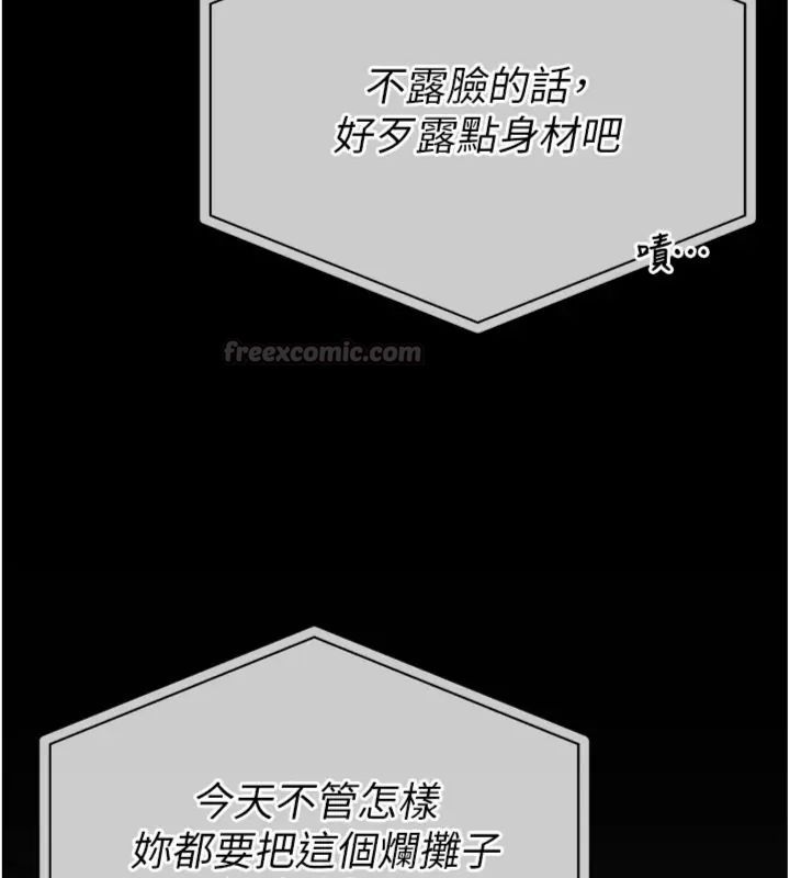 馆长是大野狼第20話-真的不會被發現嗎&hellip;?