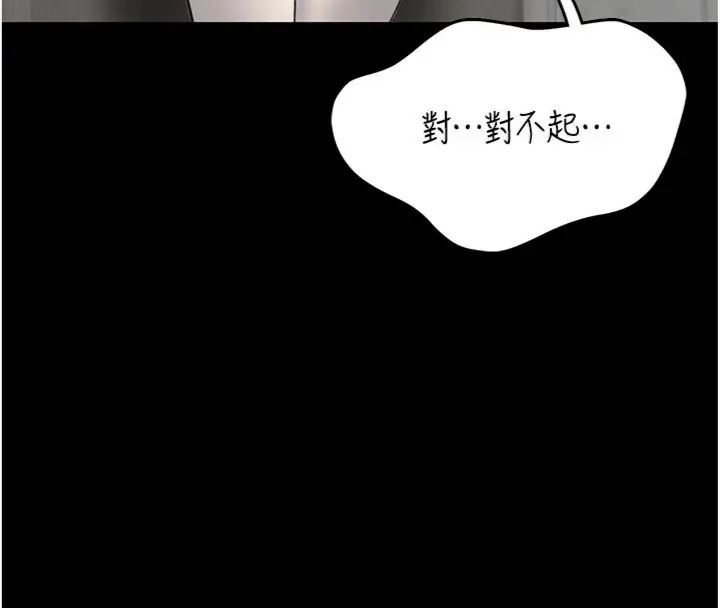 館長是大野狼第20話-真的不會被發現嗎&hellip;?