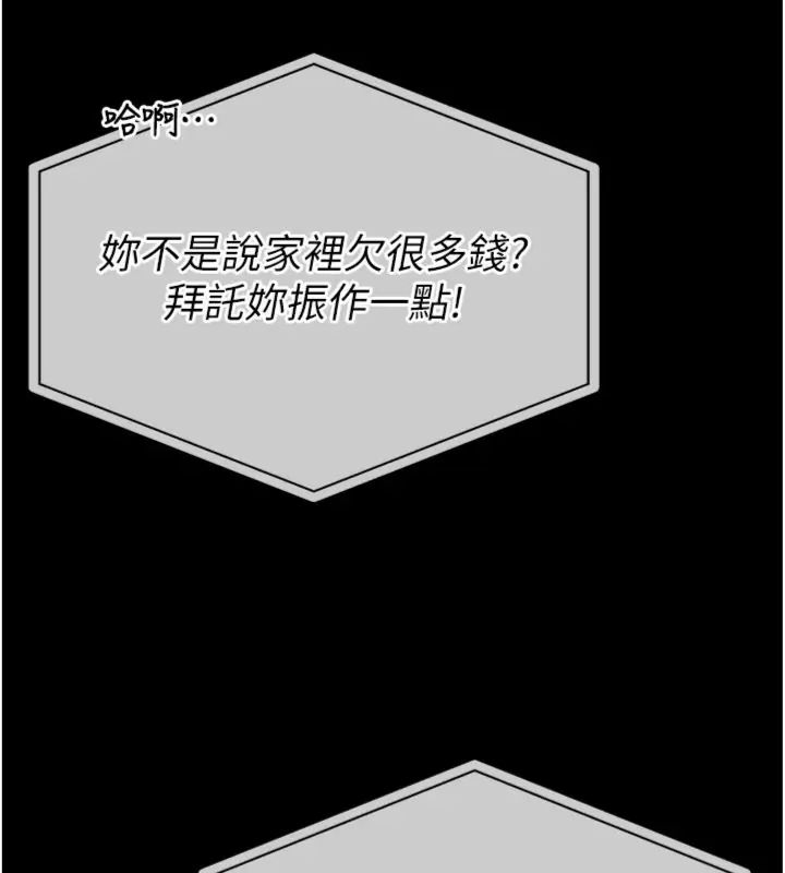 馆长是大野狼第20話-真的不會被發現嗎&hellip;?