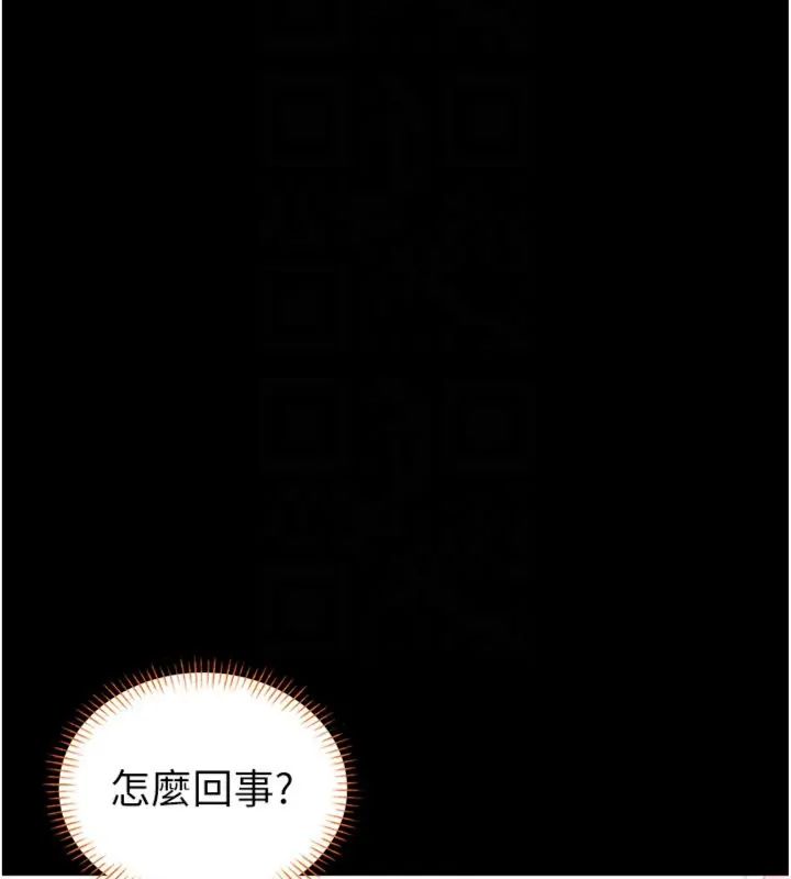 馆长是大野狼第20話-真的不會被發現嗎&hellip;?