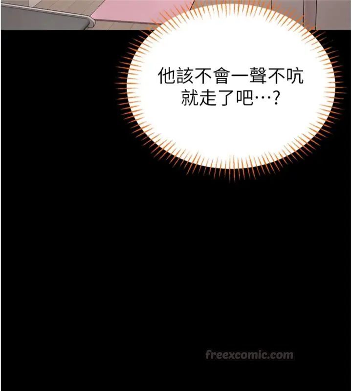 《馆长是大野狼》第20话-真的不会被发现吗&hellip;?