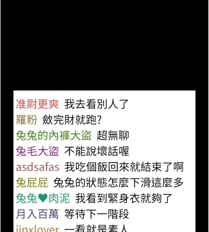 馆长是大野狼第20話-真的不會被發現嗎&hellip;?