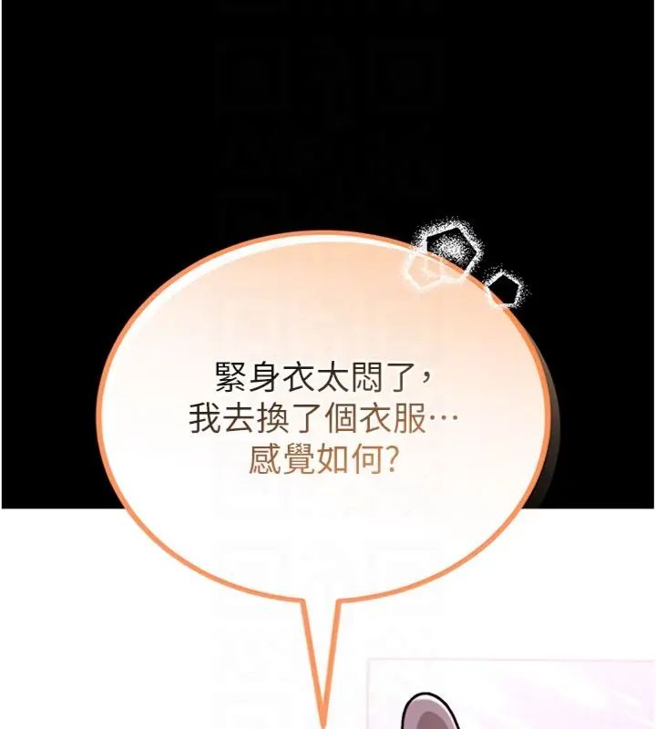 馆长是大野狼第20話-真的不會被發現嗎&hellip;?