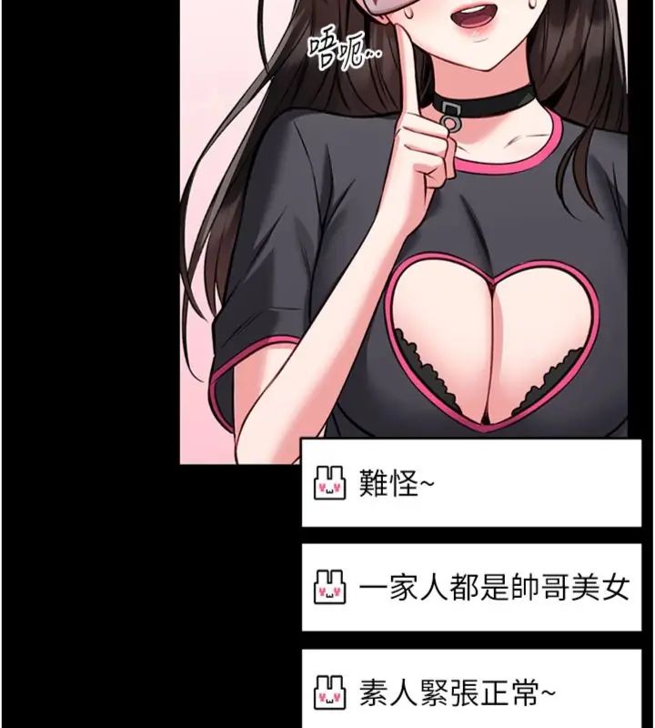 馆长是大野狼第20話-真的不會被發現嗎&hellip;?
