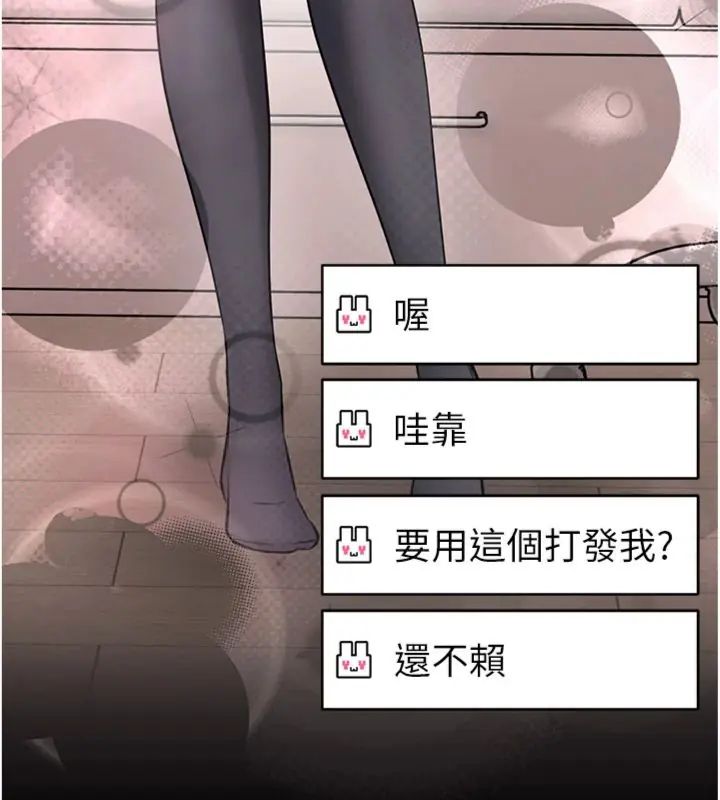 館長是大野狼第20話-真的不會被發現嗎&hellip;?