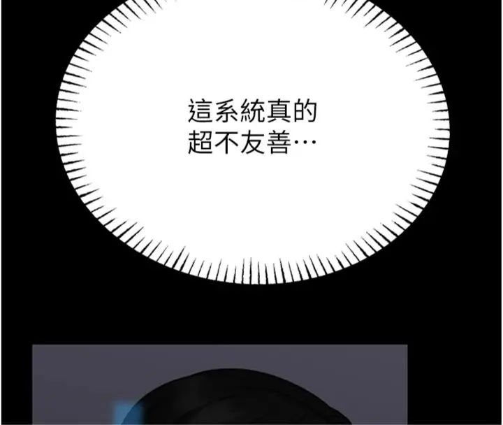 馆长是大野狼第20話-真的不會被發現嗎&hellip;?