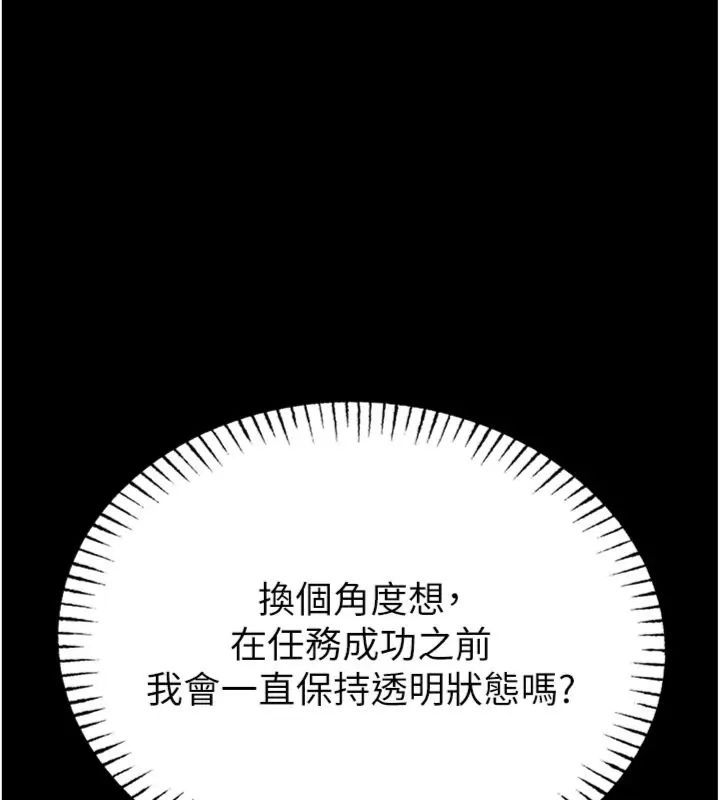 館長是大野狼第20話-真的不會被發現嗎&hellip;?