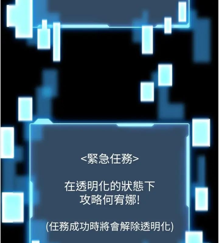 馆长是大野狼第20話-真的不會被發現嗎&hellip;?