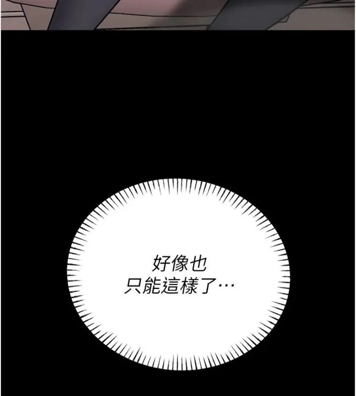 館長是大野狼第20話-真的不會被發現嗎&hellip;?