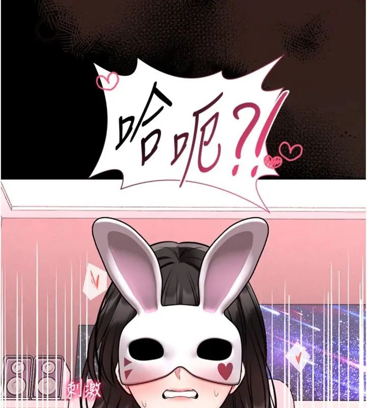 馆长是大野狼第20話-真的不會被發現嗎&hellip;?