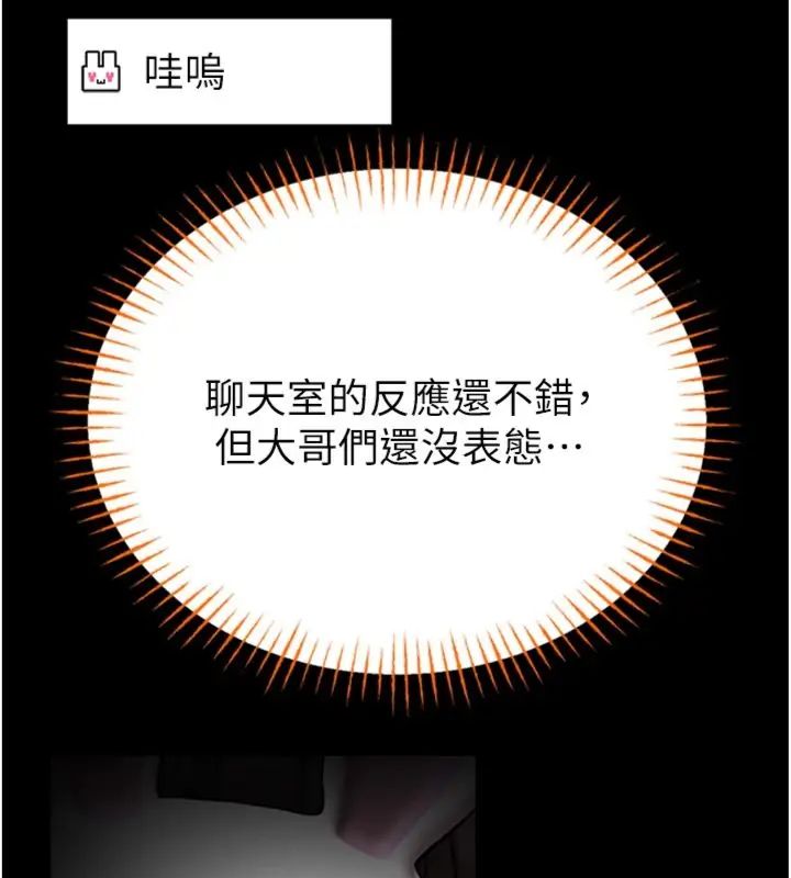 馆长是大野狼第20話-真的不會被發現嗎&hellip;?