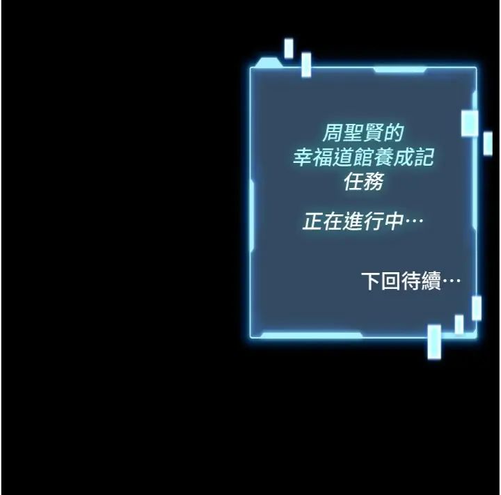 馆长是大野狼第20話-真的不會被發現嗎&hellip;?