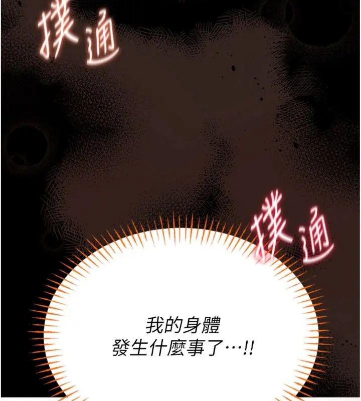 馆长是大野狼第20話-真的不會被發現嗎&hellip;?