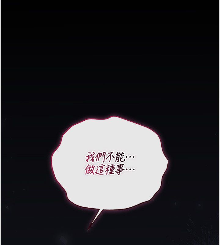 獵艷琯理員第42話-生過小孩的鮑鮑也可以嗎?