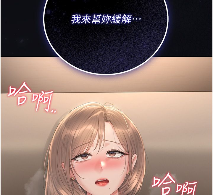 猎艷管理员第42話-生過小孩的鮑鮑也可以嗎?