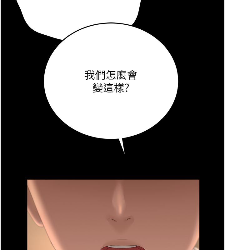 獵艷琯理員第42話-生過小孩的鮑鮑也可以嗎?