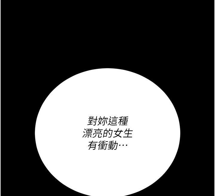 獵艷琯理員第42話-生過小孩的鮑鮑也可以嗎?