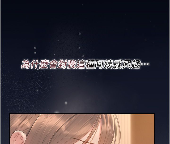 獵艷琯理員第42話-生過小孩的鮑鮑也可以嗎?