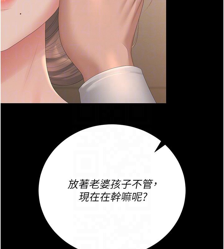 獵艷琯理員第42話-生過小孩的鮑鮑也可以嗎?
