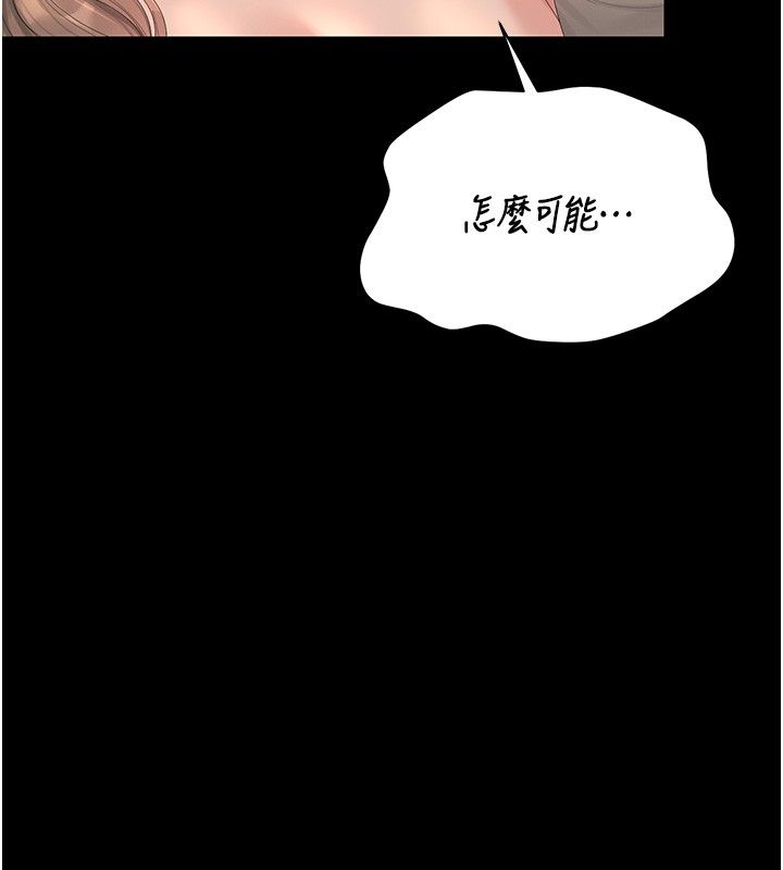 猎艷管理员第42話-生過小孩的鮑鮑也可以嗎?