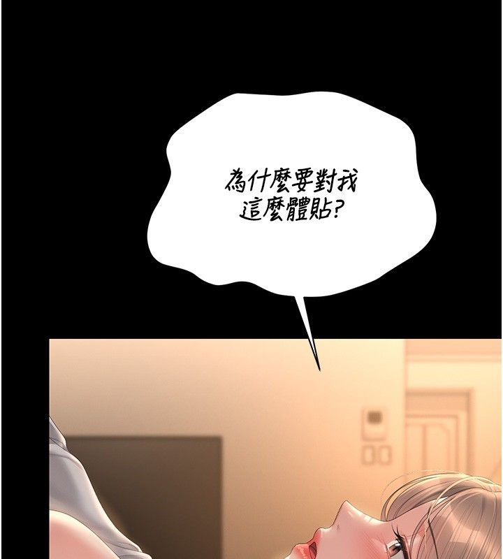獵艷琯理員第42話-生過小孩的鮑鮑也可以嗎?