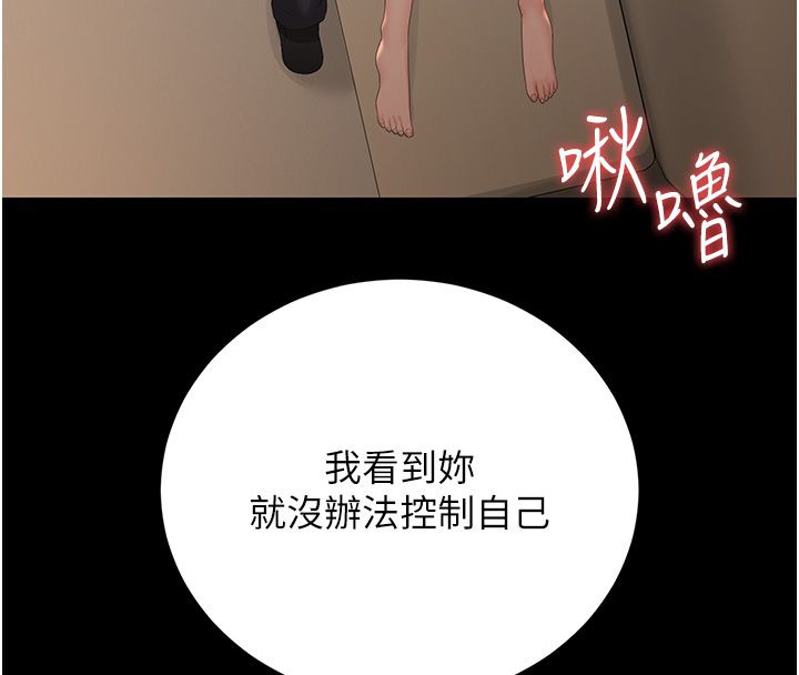 獵艷琯理員第42話-生過小孩的鮑鮑也可以嗎?