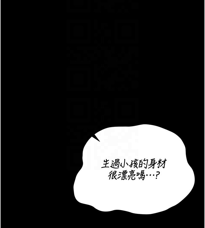 猎艷管理员第42話-生過小孩的鮑鮑也可以嗎?