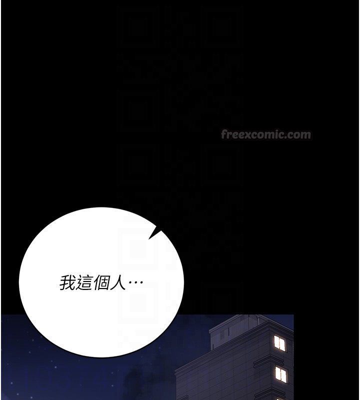 獵艷琯理員第42話-生過小孩的鮑鮑也可以嗎?