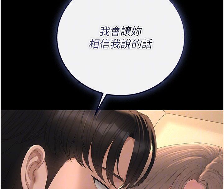 猎艷管理员第42話-生過小孩的鮑鮑也可以嗎?