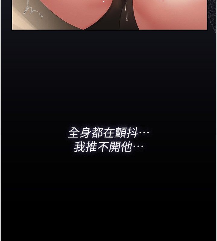 《猎艷管理员》第42话-生过小孩的鲍鲍也可以吗?