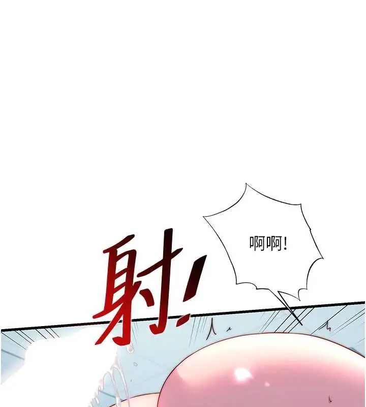民宿精营中第61話-用舌頭接住你的精華