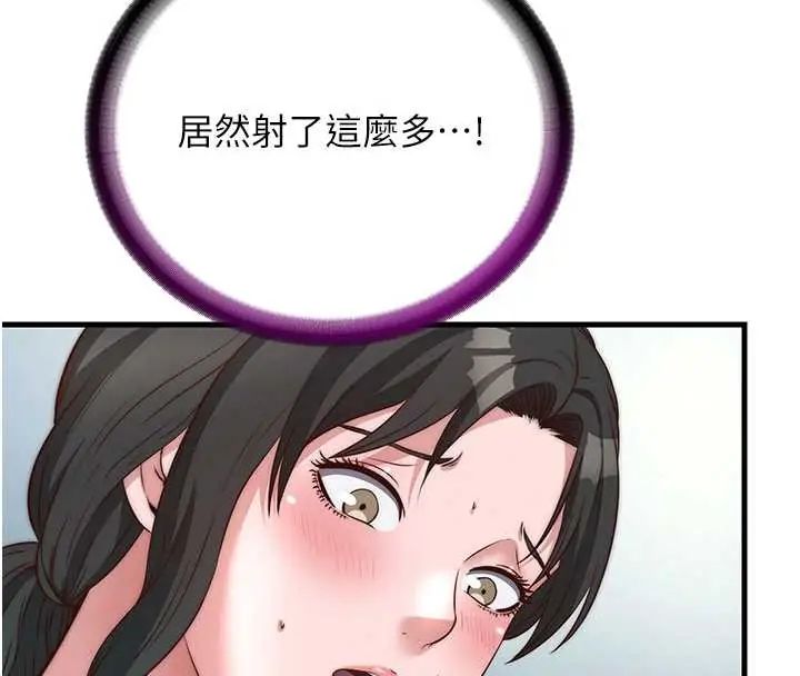 民宿精营中第61話-用舌頭接住你的精華