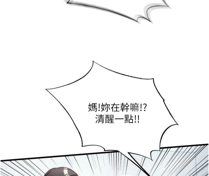 民宿精营中第61話-用舌頭接住你的精華