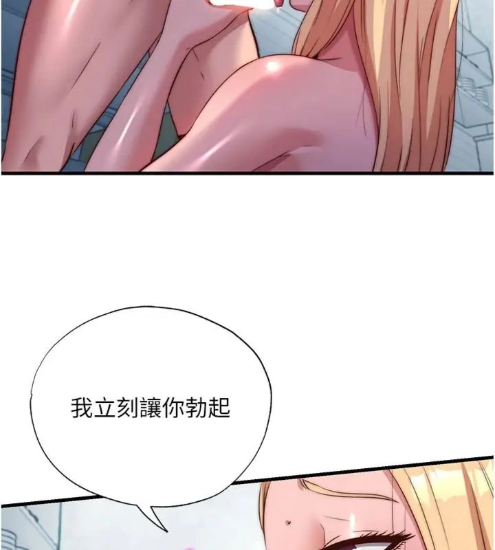 《民宿精营中》第61话-用舌头接住你的精华