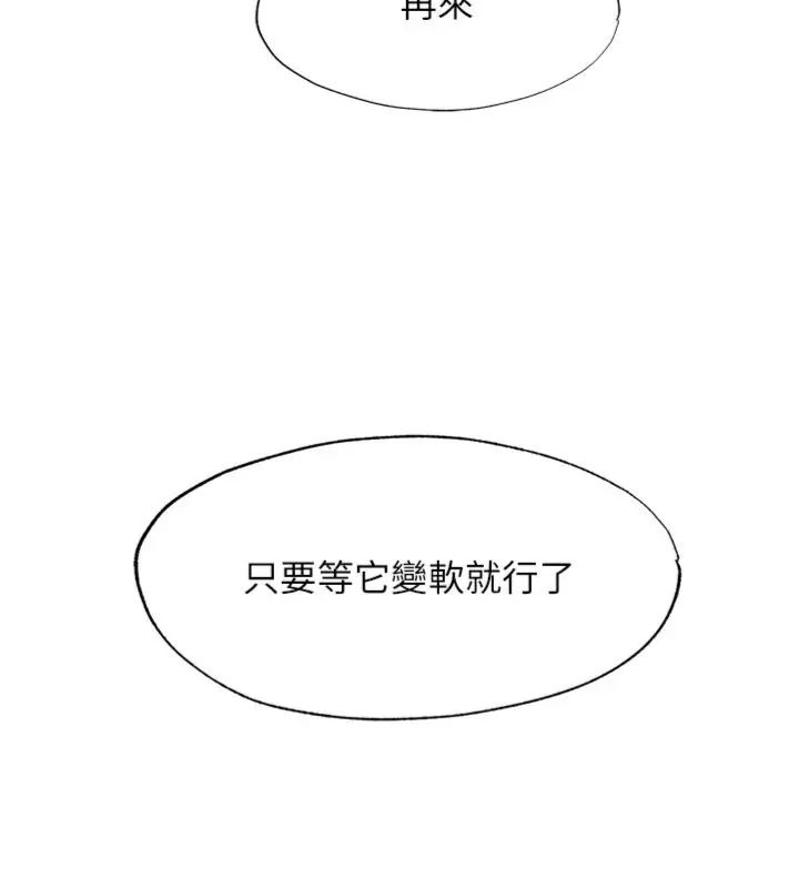 民宿精营中第61話-用舌頭接住你的精華