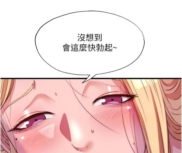 民宿精营中第61話-用舌頭接住你的精華